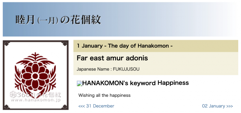 hanakomon-ngay1thang1 hanakomon-ngay1thang1